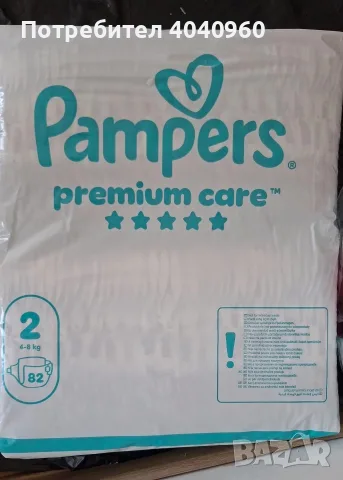 Pampers Premium Care 2