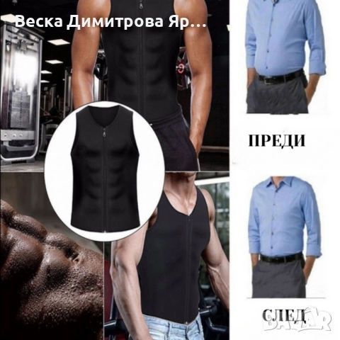 Стягащ фитнес термо елек Jingba Support Fiery Sports Shapewear for Men, снимка 5 - Фитнес уреди - 52325277