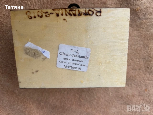 Кутии за бижута винтидж замък Бран, снимка 7 - Антикварни и старинни предмети - 48890642