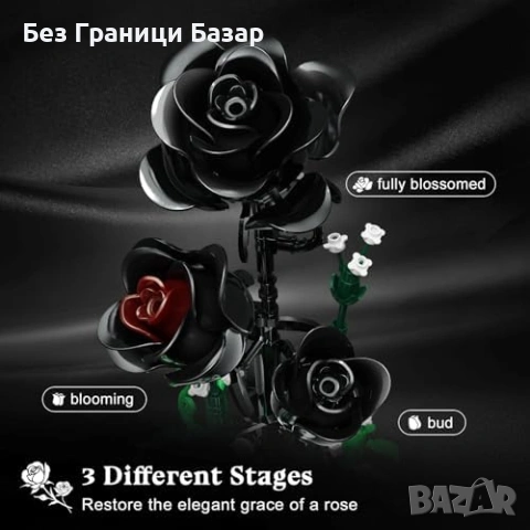 Нов букет Мини конструктор черни рози 232 части с LED осветление за дом, снимка 4 - Други - 53154638