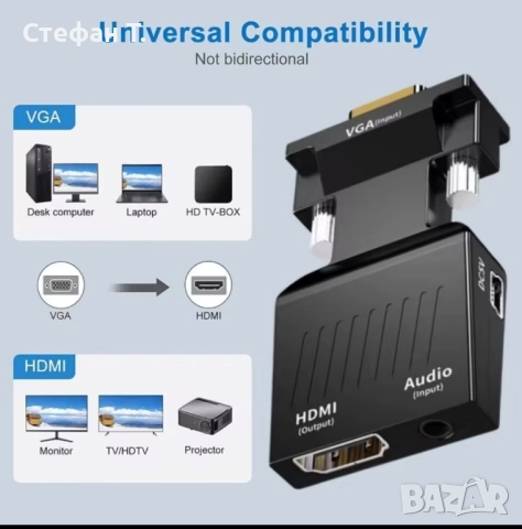Преходник VGA към HDMI, снимка 2 - Друга електроника - 52535626