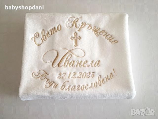 ХАВЛИЯ ЗА КРЪЩЕНЕ Комплекти ХАВЛИИ за кръщене с БРОДЕРИЯ кърпа КОМПЛЕКТ бродирани кърпи за кръщене, снимка 3 - Хавлиени кърпи - 21407589