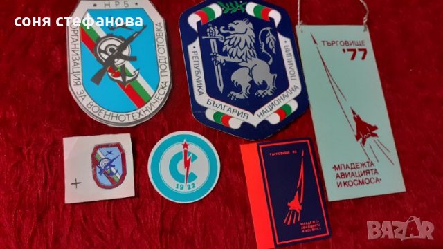 Кокарди,значки,емблеми,копчета, снимка 10 - Колекции - 36012668