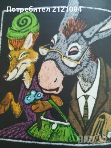 Басни в прозе/ С.Михалков , снимка 3 - Художествена литература - 39882983