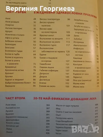Луксозни издания на Рийдърс Дайджест , снимка 3 - Енциклопедии, справочници - 56276986