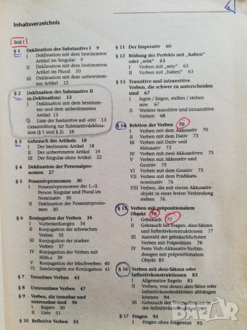 Учебници по немски език, снимка 2 - Чуждоезиково обучение, речници - 31798704