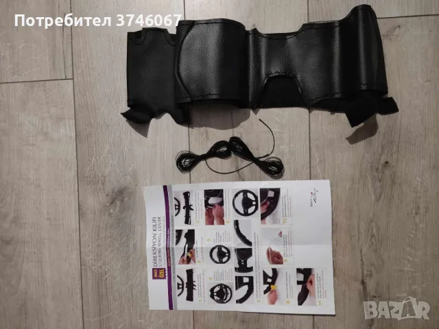 Mercedes Benz Комплект Калъф за волан шиещ се за - CLA W204 W176 A-Class