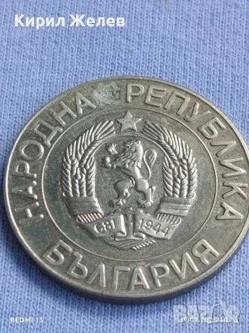 Рядка монета 50 лева 1989г. НРБ за КОЛЕКЦИОНЕРИ 48623 , снимка 2 - Нумизматика и бонистика - 51070521