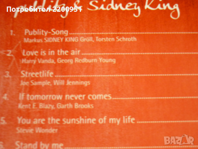 SIDNEY KING, снимка 5 - CD дискове - 36567091