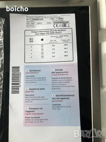 Нов!!! Плот за вграждане Siemens ET645HN17E, снимка 5 - Печки, фурни - 54277543