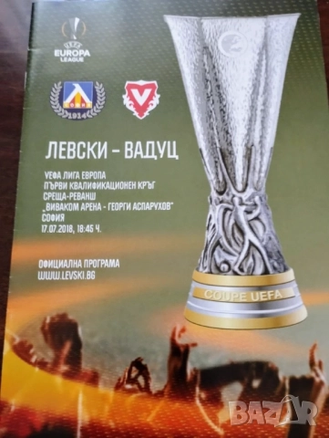 Футболни програми , снимка 3 - Колекции - 51706236