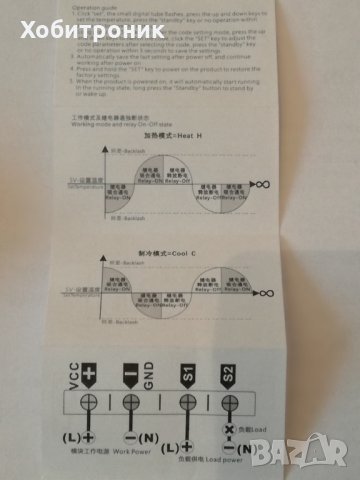 Терморегулатор W3230 220V -55..120°, снимка 5 - Друга електроника - 30319124