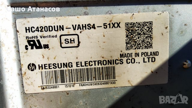 LG 42LF561V със счупена матрица , EAX66203001(1.6) , EAX66203805(1.2) , T550HVN08.1, снимка 6 - Части и Платки - 32128628