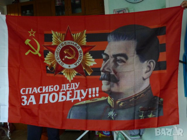 СССР знаме Отечествена Война Сталин сърп и чук медал знак , снимка 2 - Други ценни предмети - 16032533