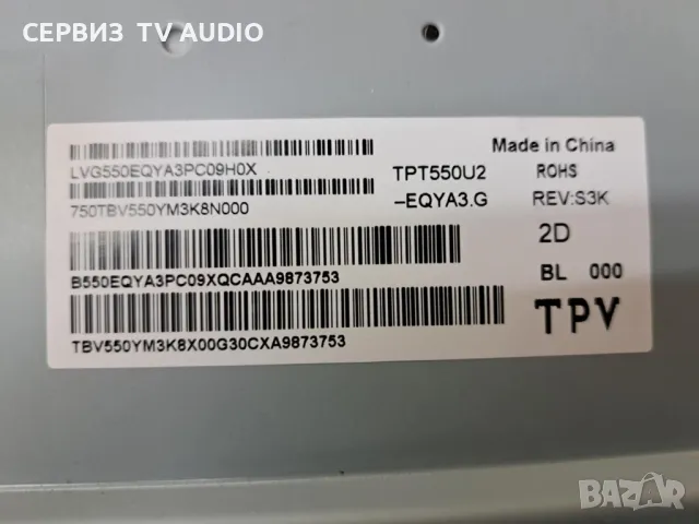 Подсветка LB-GM3030GJ0D22555X10AN22-T,TV PHILIPS 55PUS7354/12, снимка 2 - Части и Платки - 48750041