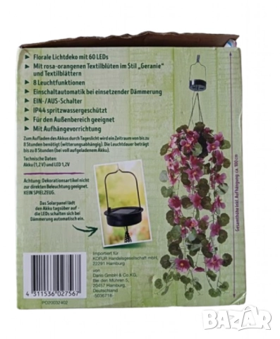 Флорална светлинна декорация - LED Слънчева кошница с цветя, снимка 5 - Други - 51948631