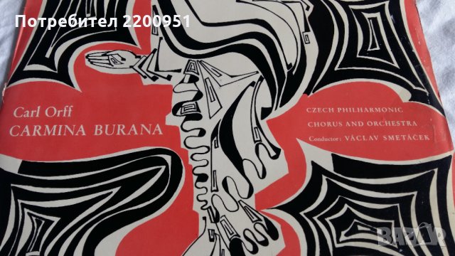 Carl Orf -Carmina Burana, снимка 3 - Грамофонни плочи - 31059193