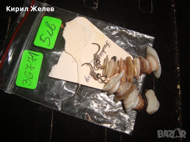 ХЕНД-МЕЙД ОБЕЦИ от МИДИЧКИ СЕДЕФ 36771