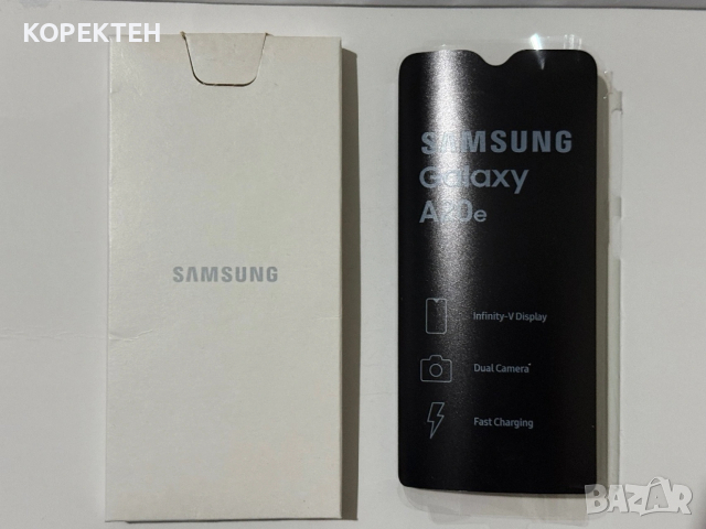Samsung Galaxy A20e Празна Кутия, снимка 3 - Резервни части за телефони - 53299657