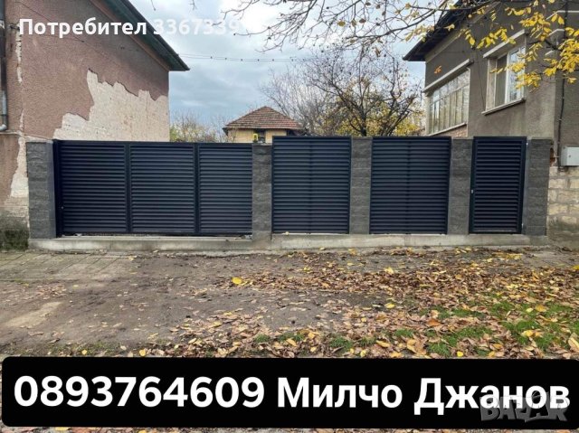 Услуги с Мини Верижен Багер 3,5 тона и Стоитрелни Услуги, снимка 13 - Други услуги - 42783799