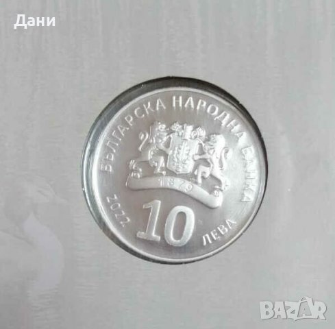 10 лева 2022 година България "Голям гмурец", снимка 3 - Нумизматика и бонистика - 38163359