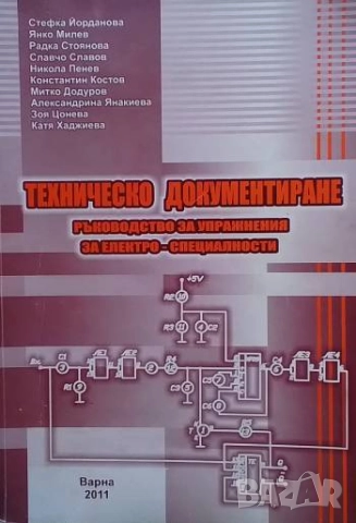 Техническо чертане и стандартизация