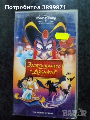 Продавам видеокасети цена 10 лева, снимка 18 - DVD филми - 50521716