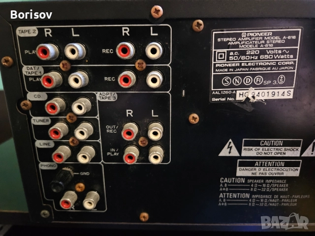 Стелео усилвател Pioneer A-616, снимка 7 - Ресийвъри, усилватели, смесителни пултове - 52448404