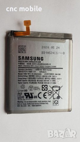 Батерия Samsung Galaxy A20e - Samsung A20e - Samsung SM-A202F 