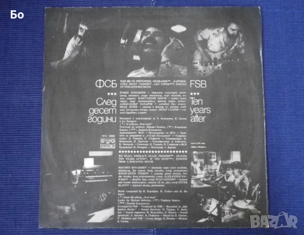 грамофонни плочи ФСБ, снимка 10 - Грамофонни плочи - 37800308