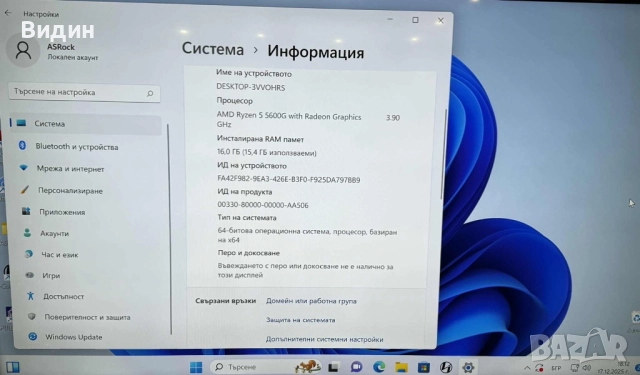 Гейминг компютър Ryzen 5 5600G | 16GB RAM | RGB | Водно охлаждане, снимка 11 - Други - 52828157