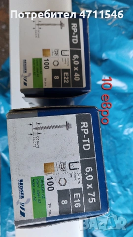 видий, снимка 3 - Железария - 53933556