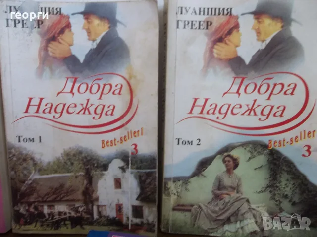 Лот книги......., снимка 3 - Художествена литература - 55833232
