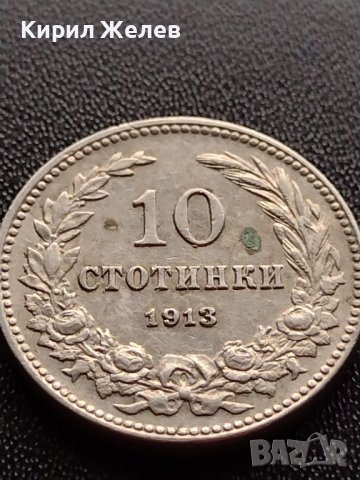 МОНЕТА 10 стотинки 1913г. ЦАРСТВО БЪЛГАРИЯ УНИКАТ ПЕРФЕКТНО СЪСТОЯНИЕ ЗА КОЛЕКЦИЯ 36030, снимка 6 - Нумизматика и бонистика - 39369322