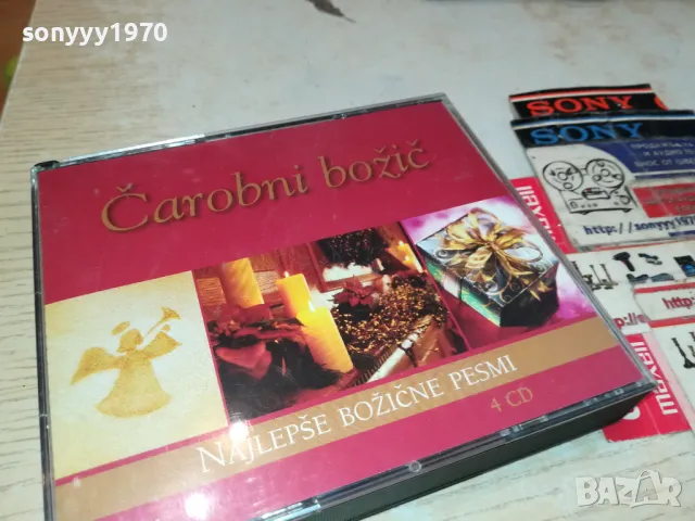 CAROBNI BOJIC X4 CD-КОЛЕДНИ ПЕСНИ 1804251743