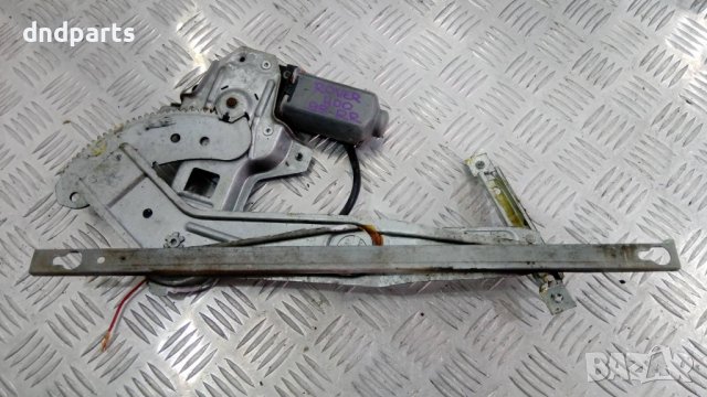 Заден десен стъклоповдигач Rover 400,1999г.