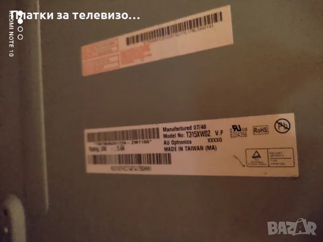 SAMSUNG LE32M86BD за части, снимка 8 - Части и Платки - 49268812