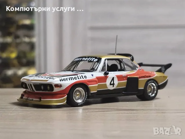 BMW 3.5 CSL Group 5 n.4 John Fitzpatrick/Tom Walkinshaw 1976 - мащаб 1:43 на IXO нов в PVC дисплей