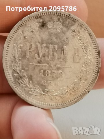 рублъ 1878-ма А52, снимка 2 - Нумизматика и бонистика - 42876338