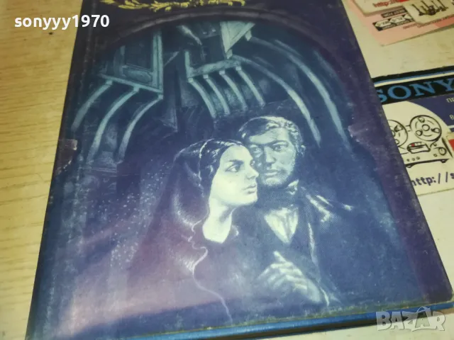 СИНИЯТ АМЕТИСТ-КНИГА 0610241048, снимка 8 - Други - 47480302