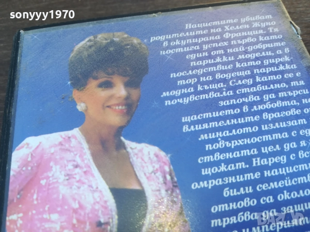 ГРЕХОВЕ-VHS VIDEO TAPE 1910251659, снимка 11 - Други жанрове - 52108122