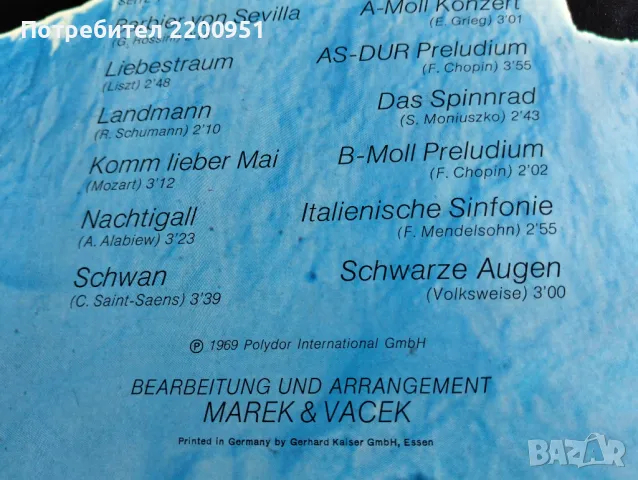 MAREK=VACEK, снимка 6 - Грамофонни плочи - 48017621