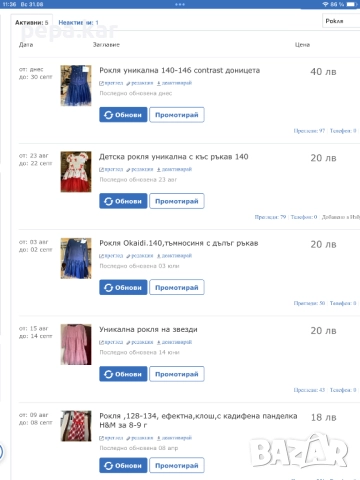 Рокли  маркови 134 розова и още рокли в други обяви, снимка 6 - Детски рокли и поли - 47901967