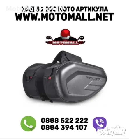Дисаги Чанти за Мотор Komine Мото Нови Карбонови 58 литра