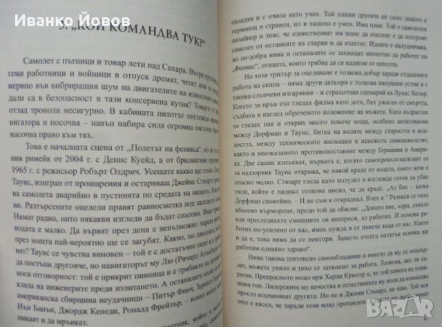 ЮРГЕН КЛОП Обяснение в любов от един фен на „Ливърпул“, снимка 8 - Художествена литература - 44490202