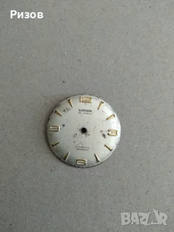 Циферблат за ръчен часовник Giroxa