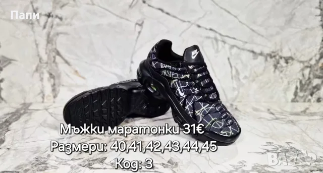 Мъжки маратонки Nike Air max plus реплика , снимка 2 - Маратонки - 56409062
