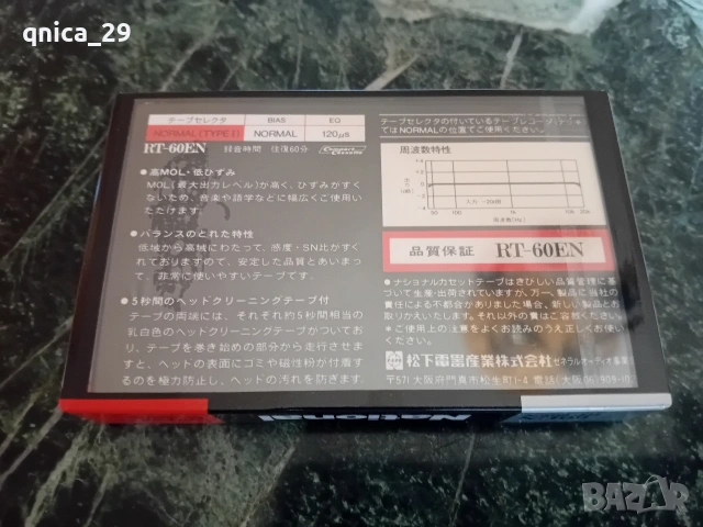 National RT-60EN, снимка 2 - Декове - 54214072