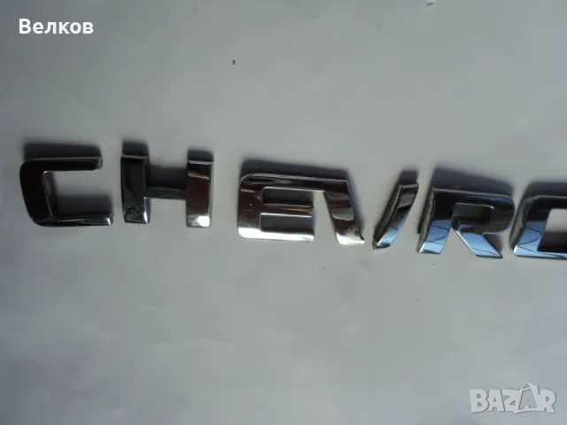 Задна емблема за Шевролет Нубира- Chevrolet Nubira, снимка 10 - Аксесоари и консумативи - 49087974