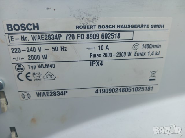 Продавам Преден панел с платка за пералня Bosch  E-NR WAE2834P, снимка 5 - Перални - 42516763